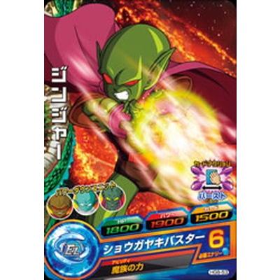 ドラゴンボールヒーローズ Hg8 53 ジンジャー ショウガヤキバスター C Dbh Gm8 053 フルアヘッド 通販 Yahoo ショッピング