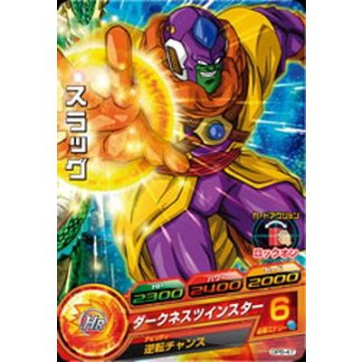 ドラゴンボールヒーローズ Gpb 47 スラッグ Dbh Gpb 47 フルアヘッド 通販 Yahoo ショッピング