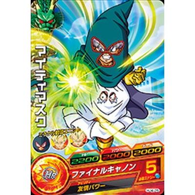 ドラゴンボールヒーローズ Hj4 25 マイティマスク C Dbh Hj04 25 フルアヘッド 通販 Yahoo ショッピング