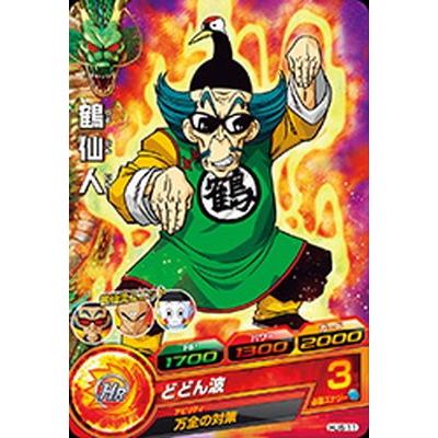 ドラゴンボールヒーローズ Hj6 11 鶴仙人 C Dbh Hj06 11 フルアヘッド 通販 Yahoo ショッピング