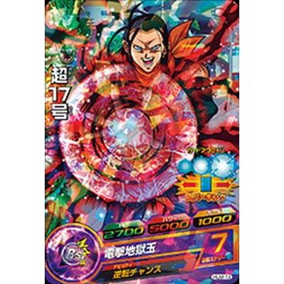 BANDAI（バンダイ） ドラゴンボールヒーローズ/HUM-18 超17号 : フル