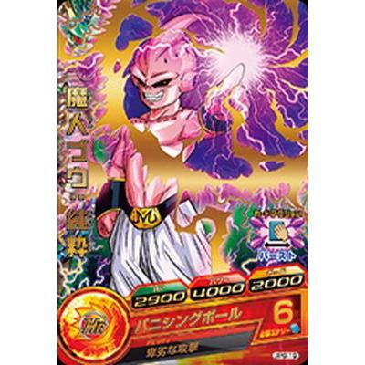 スーパードラゴンボールヒーローズ　JPB−19 魔人ブウ純粋　魔神ブウ純粋 BANDAI ドラゴンボールヒーローズ:JPB-19 魔人ブウ：純粋【箔なし