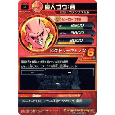 BANDAI ドラゴンボールヒーローズ:JPB-36 魔人ブウ：悪 : フル