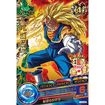 BANDAI（バンダイ） ドラゴンボールヒーローズ:JPB-45 ベジット【箔