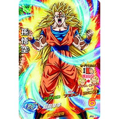 ドラゴンボールヒーローズjpbb BANDAI（バンダイ） ドラゴンボールヒーローズ:JPBB-15 孫悟空 : フル