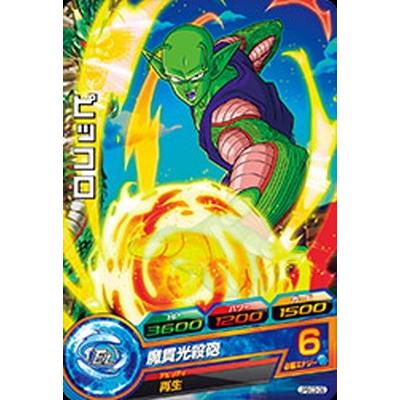 BANDAI ドラゴンボールヒーローズ:JPBC3-09 ピッコロ : フル