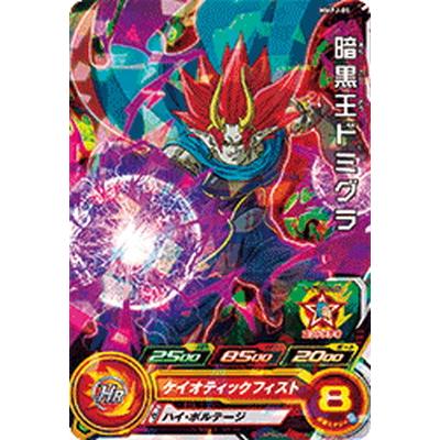 BANDAI（バンダイ） スーパードラゴンボールヒーローズ MMPJ-05 暗黒王