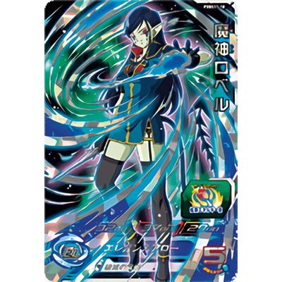 BANDAI - ドラゴンボール ロベル BANDAI スーパードラゴンボールヒーローズ PBBS11-10 魔神ロベル