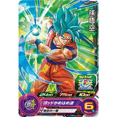 スーパードラゴンボールヒーローズ 孫悟空 PBS-12 BANDAI（バンダイ） スーパードラゴンボールヒーローズ PBBS12-02
