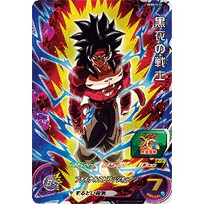 BANDAI スーパードラゴンボールヒーローズ PBBS15-02 黒衣の戦士 BANDAI スーパードラゴンボールヒーローズ PBBS15-02 黒衣の戦士