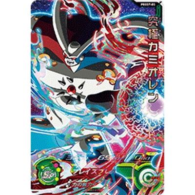 究極カミオレン ドラゴンボールヒーローズ UM10-058 - メルカリ