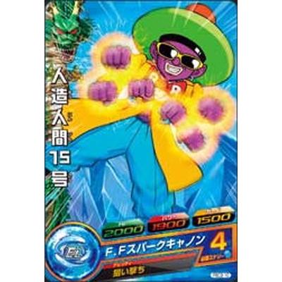 ドラゴンボールヒーローズ Pbc2 10 人造人間15号 Dbh Pbc2 10 フルアヘッド 通販 Yahoo ショッピング