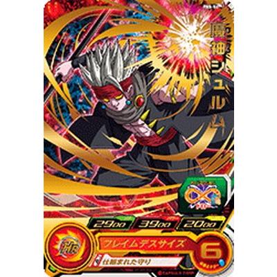 BANDAI（バンダイ） スーパードラゴンボールヒーローズ/PBS-56 魔神