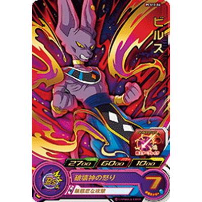 スーパードラゴンボールヒーローズ Pcs12 06 ビルス Dbh Pcs12 006 フルアヘッド 通販 Yahoo ショッピング