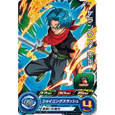スーパードラゴンボールヒーローズ トランク　未来 BANDAI（バンダイ） スーパードラゴンボールヒーローズ PCS13-06