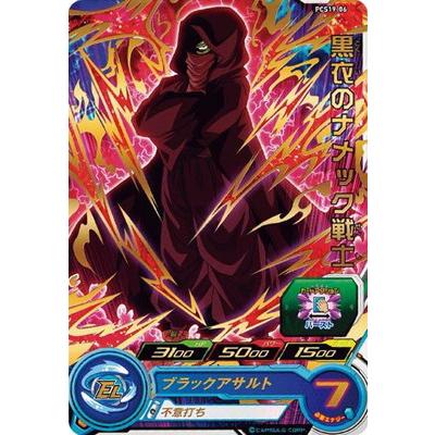 BANDAI スーパードラゴンボールヒーローズ PCS19-06 黒衣のナメック