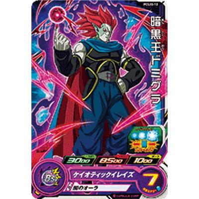 BANDAI（バンダイ） スーパードラゴンボールヒーローズ PCS20-10 暗黒