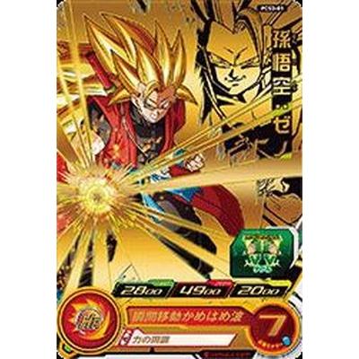 孫悟空　3枚セット　スーパードラゴンボールヒーローズ ドラゴンボールヒーローズ孫悟空スーパーサイヤ人3