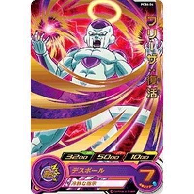 BANDAI スーパードラゴンボールヒーローズ/PCS4-04 フリーザ