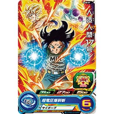 BANDAI（バンダイ） スーパードラゴンボールヒーローズ/PCS8-07 人造