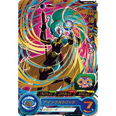 スーパードラゴンボールヒーローズ Pses12 05 魔神プティン Dbh Pses12 05 フルアヘッド 通販 Yahoo ショッピング