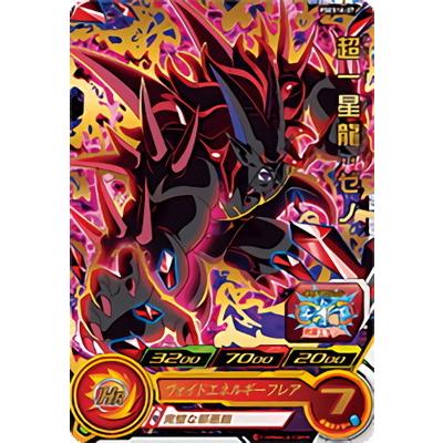 ドラゴンボールヒーローズ 超一星龍ゼノ Amazon.co.jp: スーパードラゴンボールヒーローズ BM5-UM4-SEC2