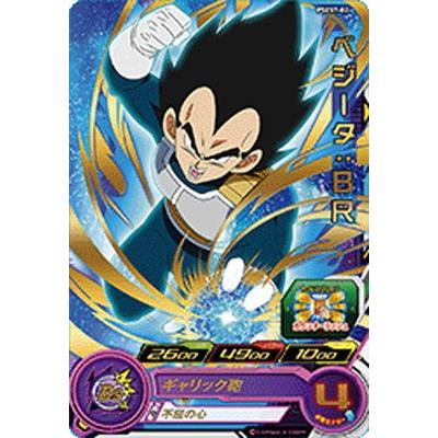 BANDAI（バンダイ） スーパードラゴンボールヒーローズ/PSES7-02