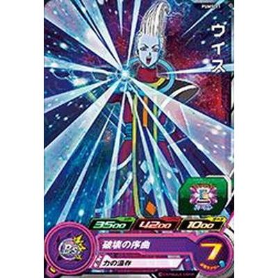 スーパードラゴンボールヒーローズ PUMS セット BANDAI（バンダイ） スーパードラゴンボールヒーローズ/PUMS-11 ウイス
