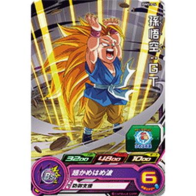 スーパードラゴンボールヒーローズ　孫悟空 スーパードラゴンボールヒーローズ 孫悟空