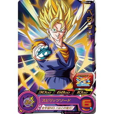 BANDAI（バンダイ） スーパードラゴンボールヒーローズ PUMS11-04