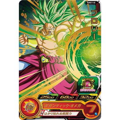 BANDAI（バンダイ） スーパードラゴンボールヒーローズ PUMS11-05