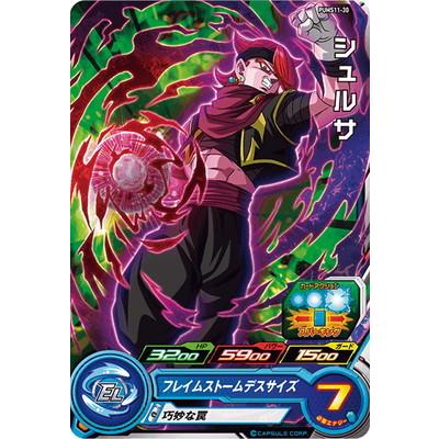 BANDAI（バンダイ） スーパードラゴンボールヒーローズ PUMS11-30