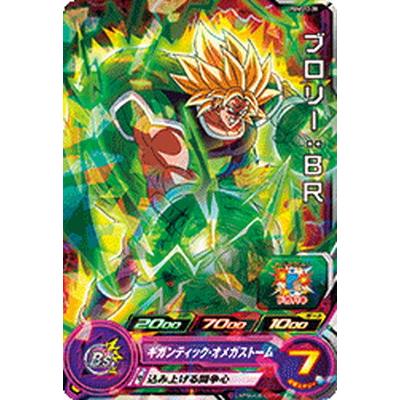 BANDAI（バンダイ） スーパードラゴンボールヒーローズ PUMS12-39