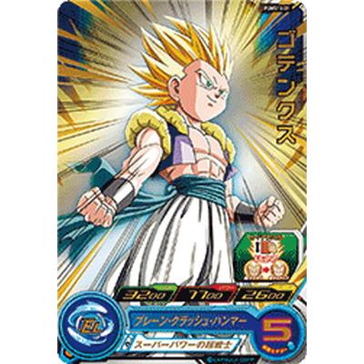 スーパードラゴンボールヒーローズ ゴテンクス PUMS13-01 BANDAI（バンダイ） スーパードラゴンボールヒーローズ PUMS13-01