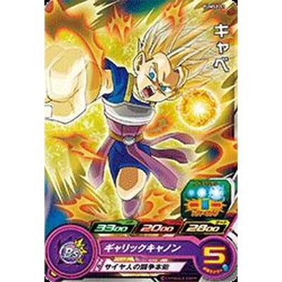 スーパードラゴンボールヒーローズ Pums2 11 キャベ Dbh Pums2 011 フルアヘッド 通販 Yahoo ショッピング