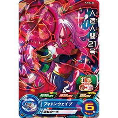 BANDAI（バンダイ） スーパードラゴンボールヒーローズ/PUMS4-22 人造
