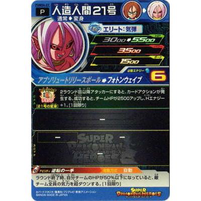 ドラゴンボールヒーローズまとめ売りバラ売り⭕【3000以上から