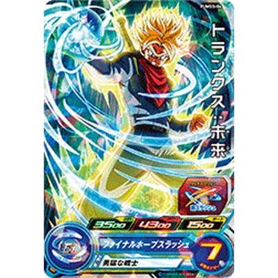 スーパードラゴンボールヒーローズ トランクス：未来 PUMS5-04 BANDAI（バンダイ） スーパードラゴンボールヒーローズ/PUMS5-04