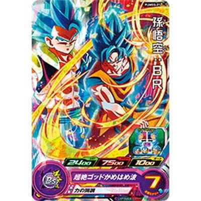 BANDAI（バンダイ） スーパードラゴンボールヒーローズ/PUMS5-21