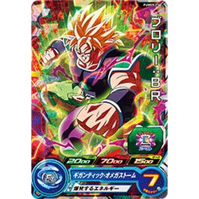 BANDAI（バンダイ） スーパードラゴンボールヒーローズ/PUMS5-27
