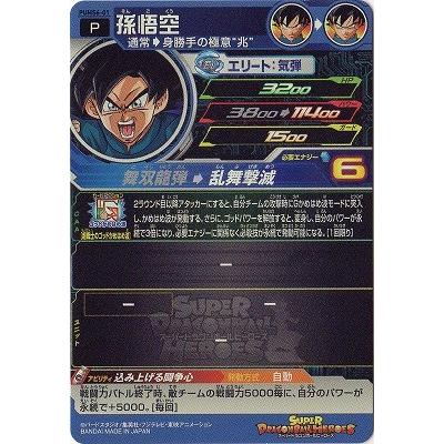 BANDAI（バンダイ） スーパードラゴンボールヒーローズ/PUMS6-01
