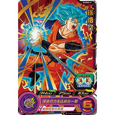 スーパードラゴンボールヒーローズ Pums8 01 孫悟空 Dbh Pums8 001 フルアヘッド 通販 Yahoo ショッピング