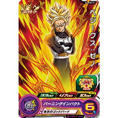 スーパードラゴンボールヒーローズ Pums8 13 ベジークス ゼノ Dbh Pums8 013 フルアヘッド 通販 Yahoo ショッピング