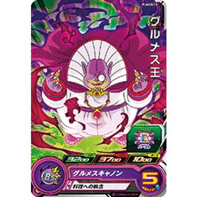 BANDAI（バンダイ） スーパードラゴンボールヒーローズ PUMS8-15