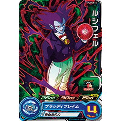BANDAI（バンダイ） スーパードラゴンボールヒーローズ PUMS8-16