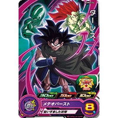 ドラゴンボールヒーローズ ターレス ドラゴンボールヒーローズ ターレス BM2-053 ターレス UR