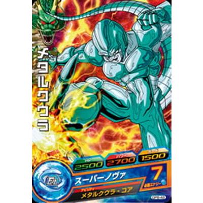 スーパードラゴンボールヒーローズ Gpb 48 メタルクウラ 再録 トーナメントパックセレクション Dbh Tps Gpb 48 フルアヘッド 通販 Yahoo ショッピング