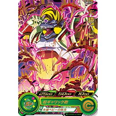 BANDAI（バンダイ） スーパードラゴンボールヒーローズ UMP-63 大猿