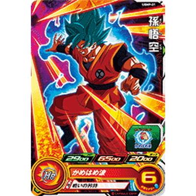 BANDAI（バンダイ） スーパードラゴンボールヒーローズ UGMP-01 孫悟空