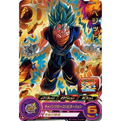 スーパードラゴンボールヒーローズUGMP-03 ベジット